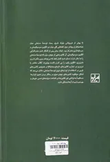 ابزارهای توسعه صنعتی تداوم و گسست